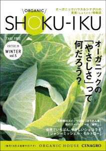 食育情報リーフレット